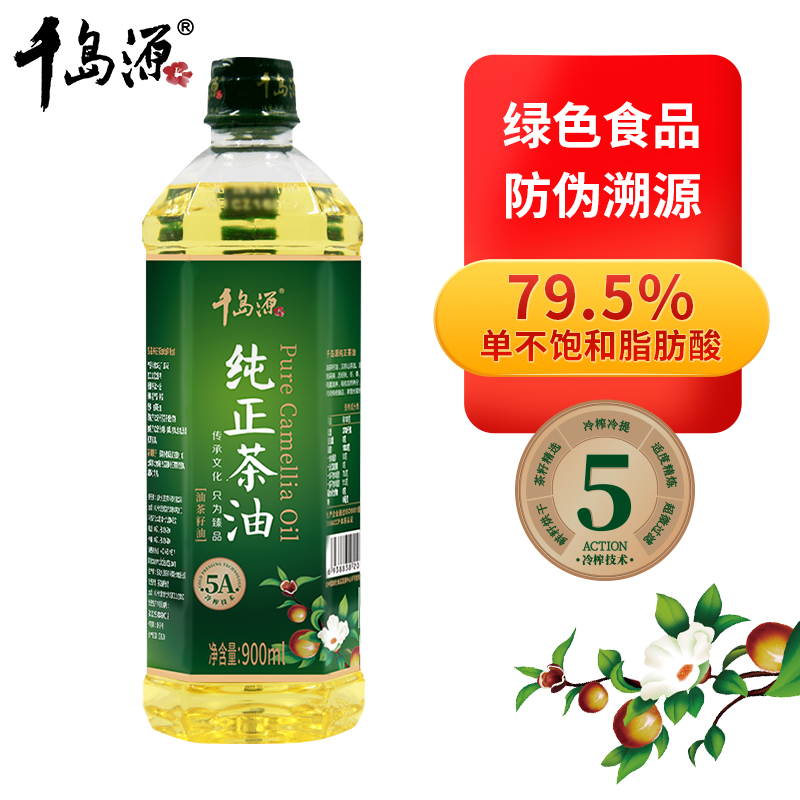 純正茶油 900ml