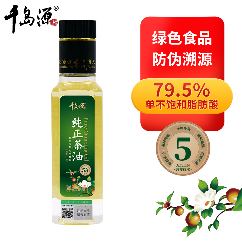 純正茶油 100ml