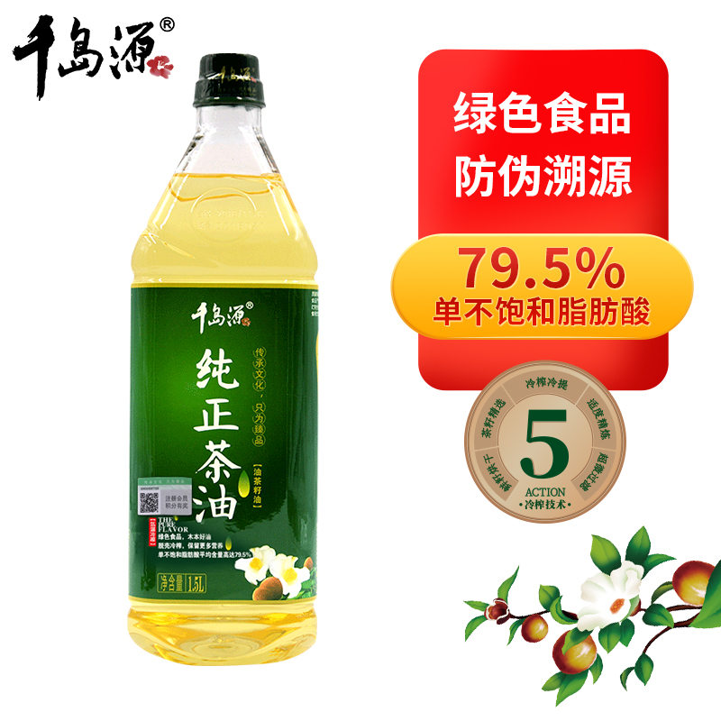 純正茶油 1.5L