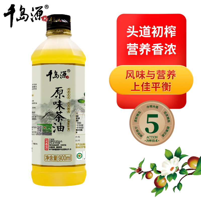 原味茶油 900ml