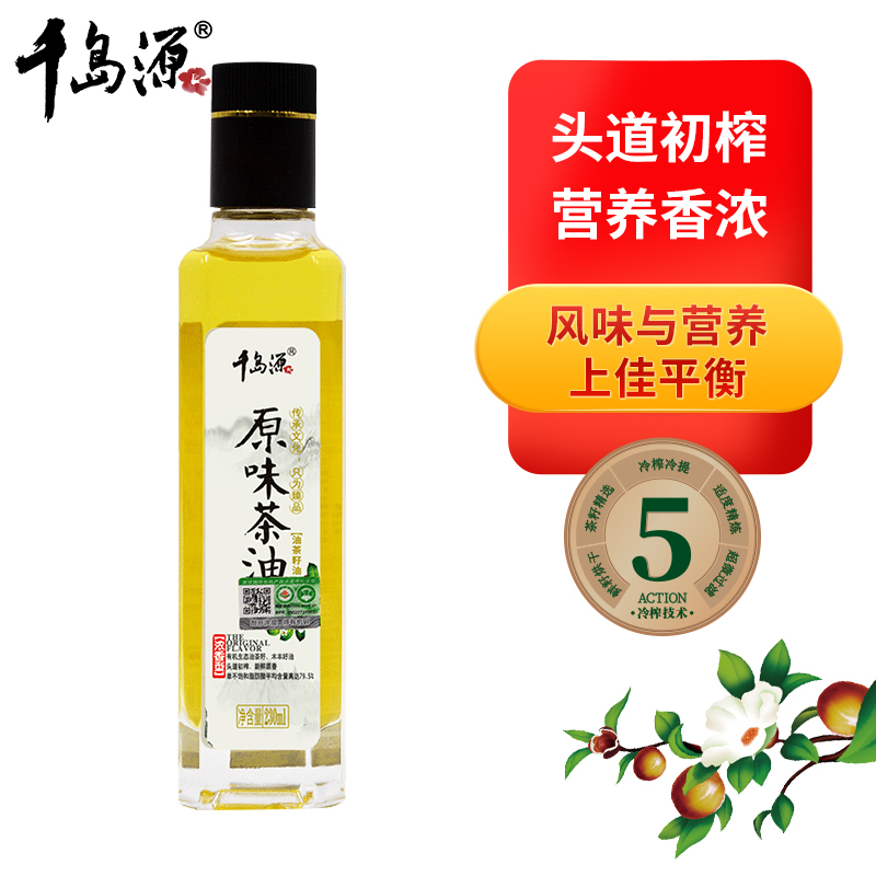 原味茶油 230ml