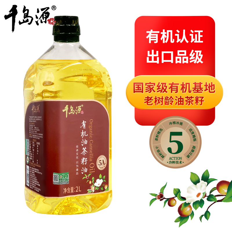 有機(jī)茶油 2L