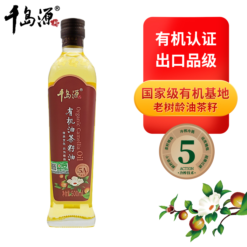 有機(jī)茶油 500ml