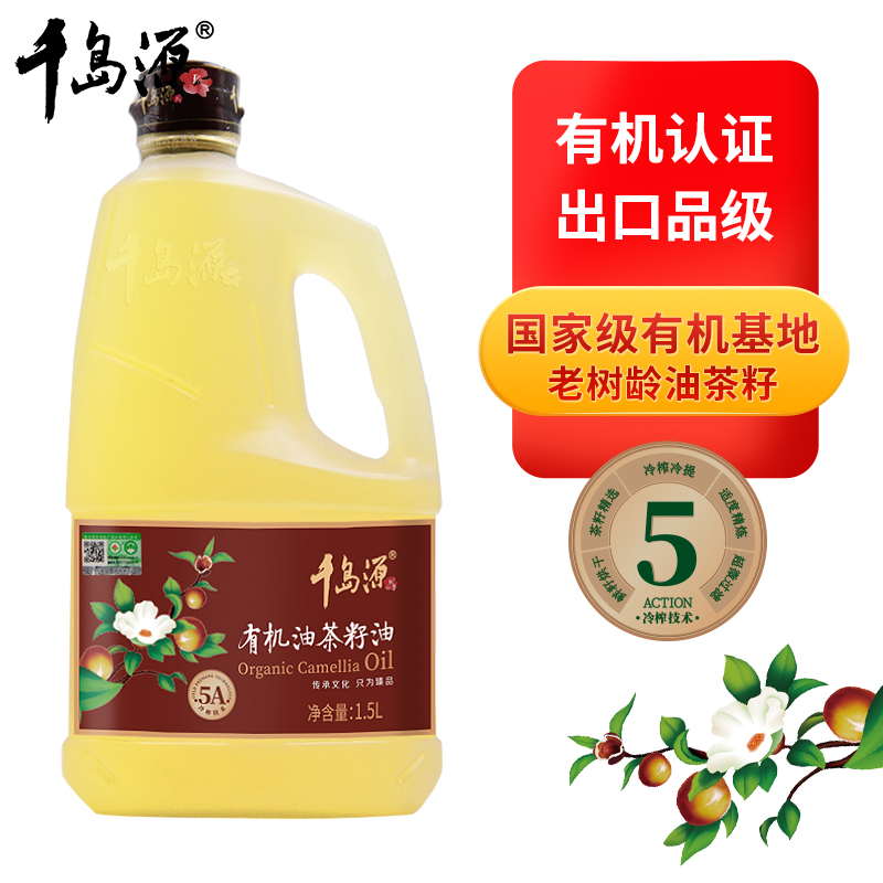 有機(jī)茶油 5L