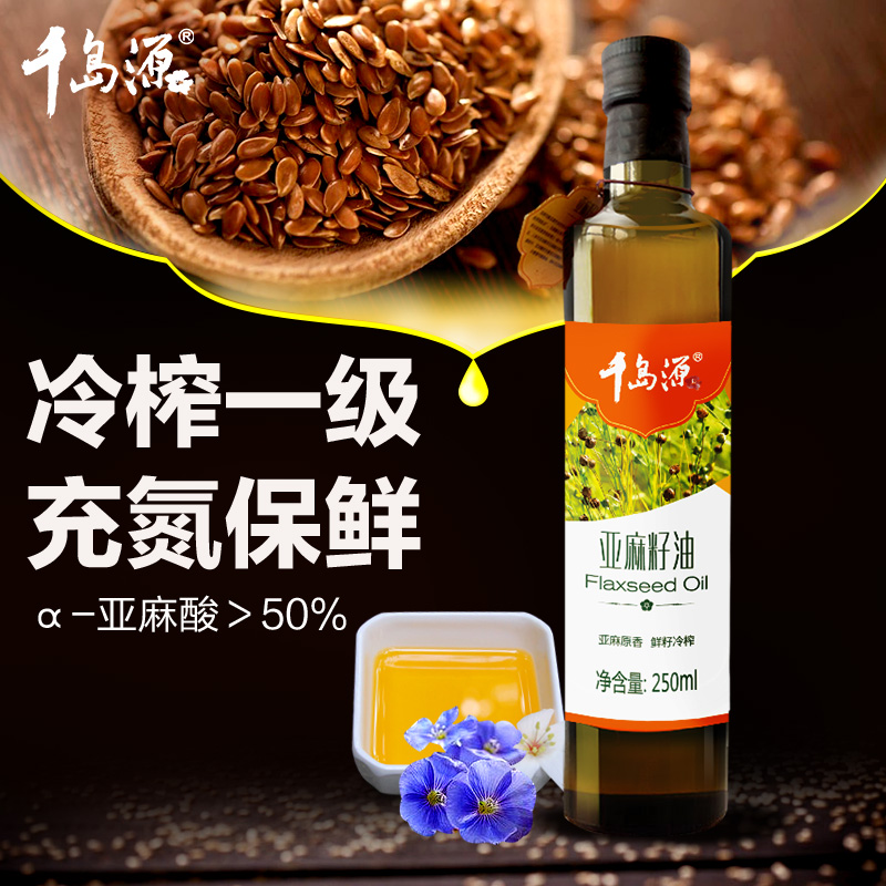 亞麻籽油 500ml